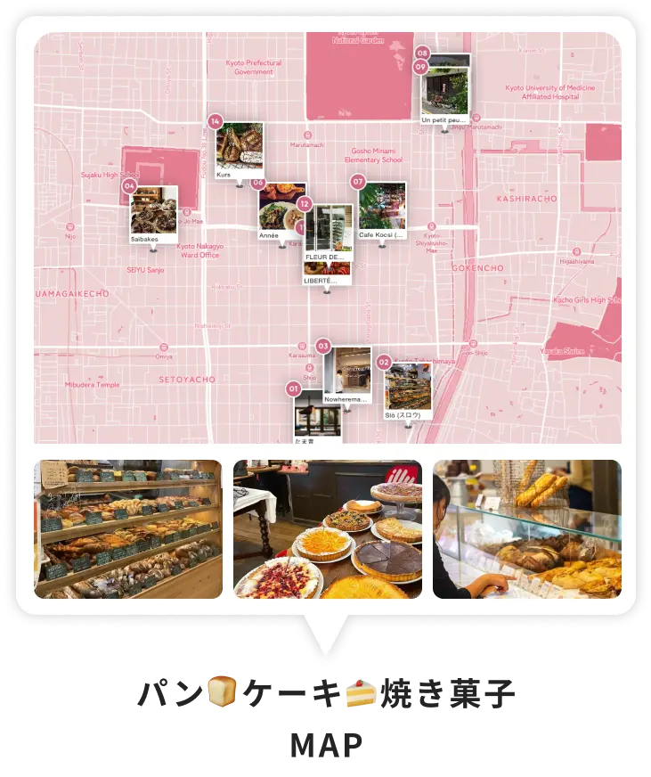 パン🍞ケーキ🍰焼き菓子MAP