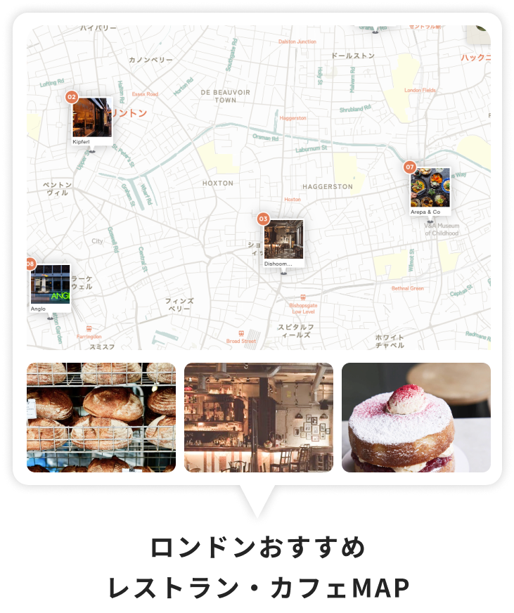 ロンドンおすすめレストラン・カフェMAP