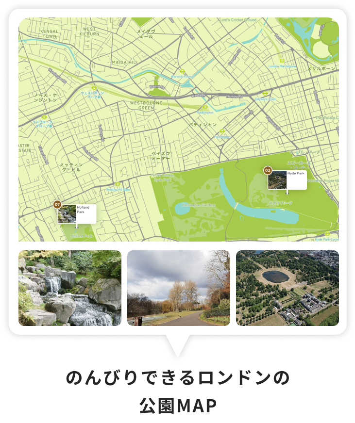 のんびりできるロンドンの公園MAP