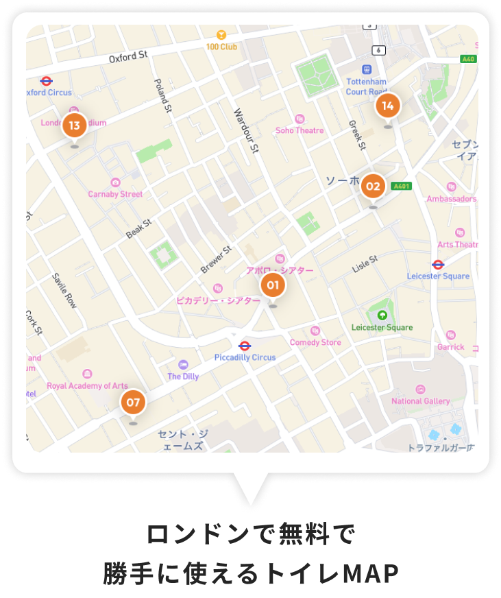 ロンドンで無料で勝手に使えるトイレMAP